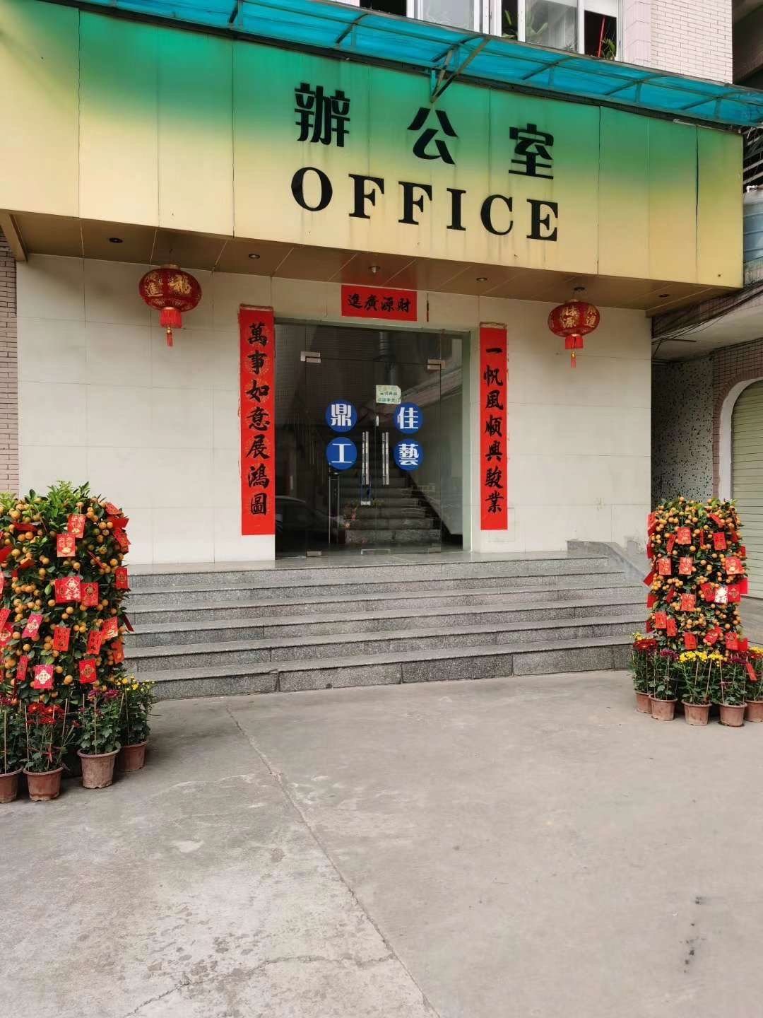 DNY Display - Office 9